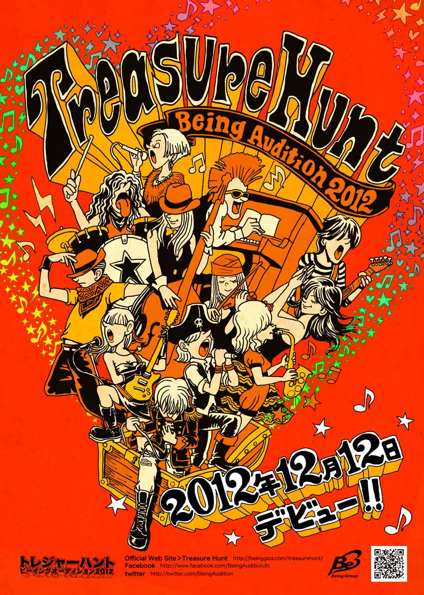 「トレジャーハント ～ビーイングオーディション2012～」メインビジュアル