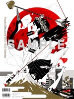 「中村佑介 2012-2013カレンダー」表紙