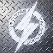 「シングルコレクション」通常盤ジャケット