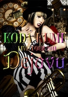 ライブDVD「KODA KUMI LIVE TOUR 2011～Dejavu～」（写真）は本日2月8日リリース。