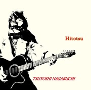 シングル「ひとつ」ジャケット