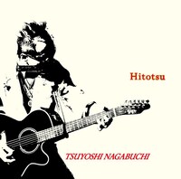 シングル「ひとつ」ジャケット