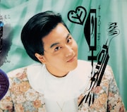 岡村靖幸「早熟」ジャケット