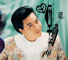 岡村靖幸「早熟」ジャケット