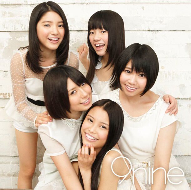 「9nine」初回限定盤Bジャケット