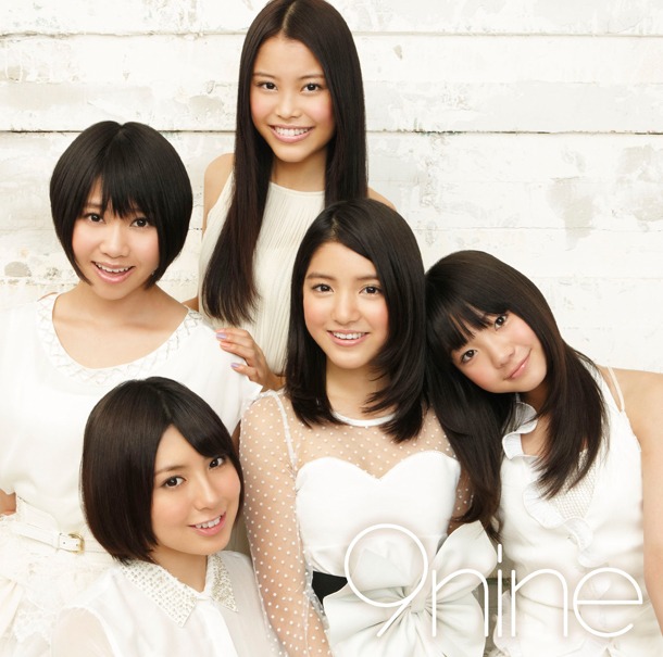 「9nine」通常盤ジャケット