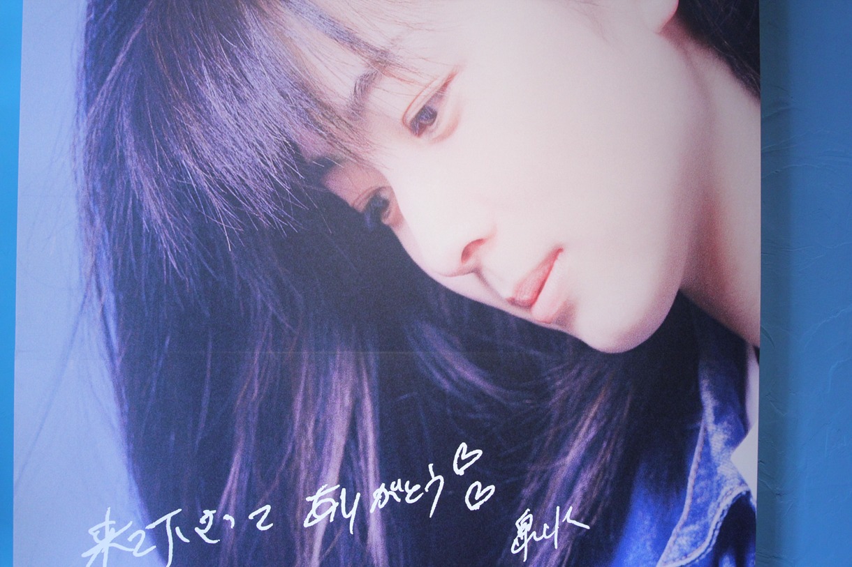 「ZARD GALLERY」の入り口には坂井の手書きコメント入り写真が展示されている。
