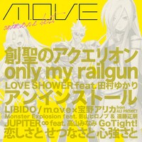カバーベスト「anim.o.v.e BEST」CDオンリー仕様ジャケット