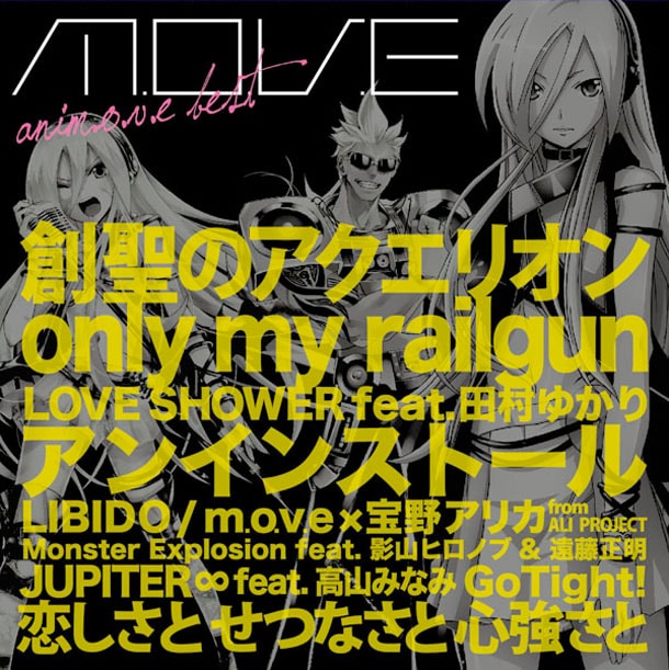 カバーベスト「anim.o.v.e BEST」DVD付き仕様ジャケット