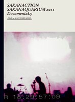 ライブDVD / Blu-ray「SAKANAQUARIUM 2011 DocumentaLy -LIVE at MAKUHARI MESSE-」ジャケット