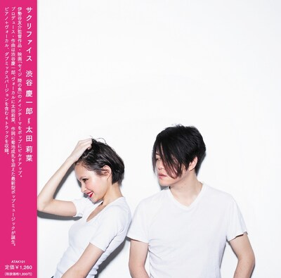 シングル「サクリファイス」ジャケット