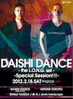 DAISHI DANCEのロングセットに武田真治、麻衣も参加