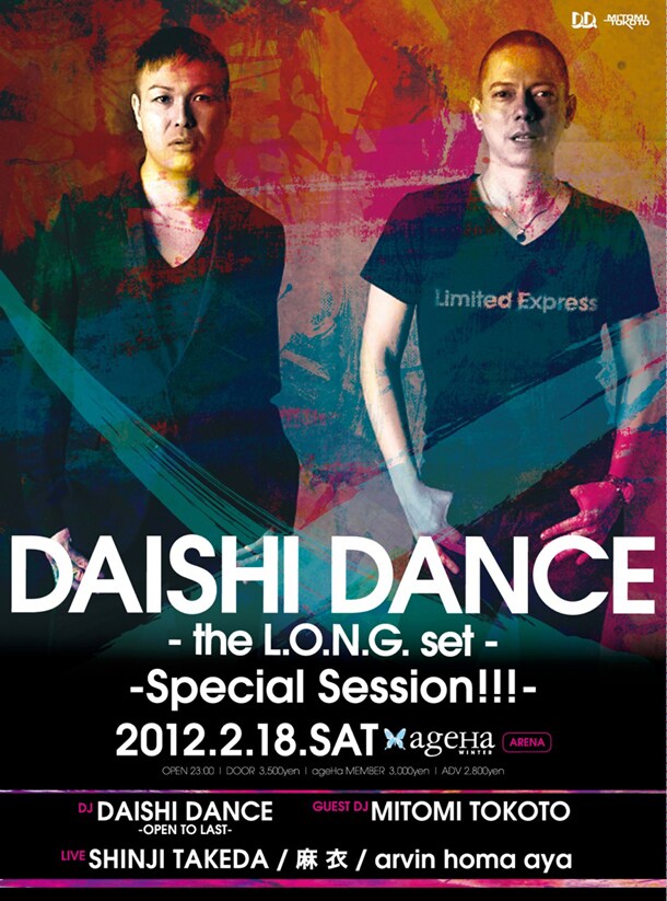 「DAISHI DANCE -the L.O.N.G. set- -Special Session!!!-」フライヤー