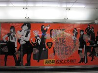 ギターピックが貼られた「GIVE ME FIVE!」大型ポスター。