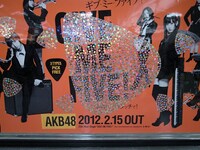 大型ポスターに貼られたギターピック。