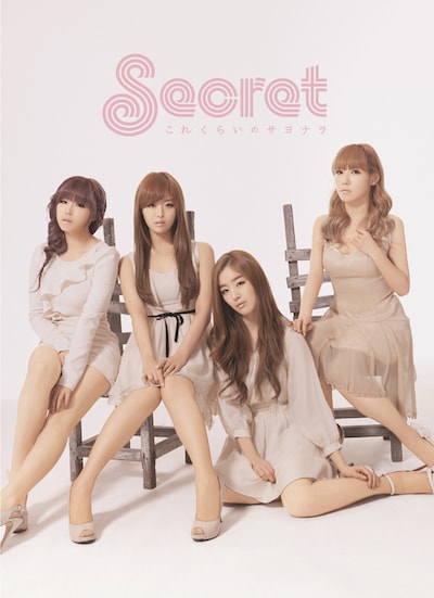 「これくらいのサヨナラ」初回限定盤Aジャケット