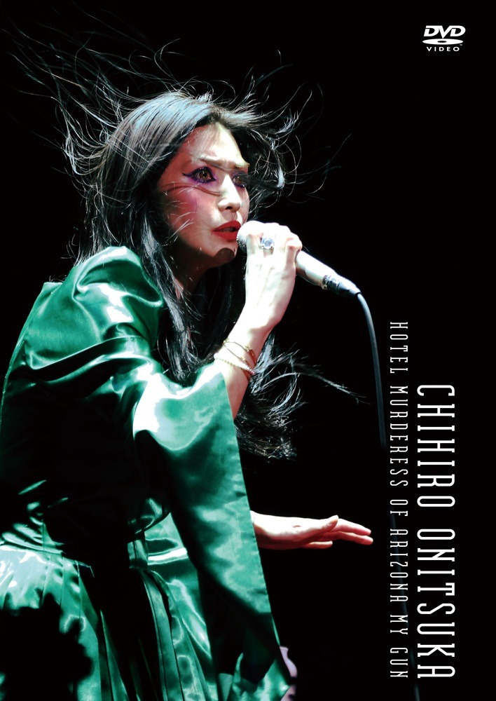 DVD「HOTEL MURDERESS OF ARIZONA MY GUN」ジャケット