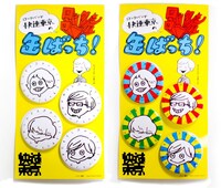 写真は新グッズ「ロックンロール缶ばっち」。缶バッジをはずすと楽しいマンガが描いてある。