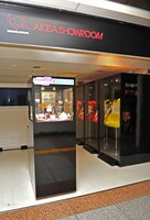 秋葉原「魂ネイションズ AKIBAショールーム」の様子。