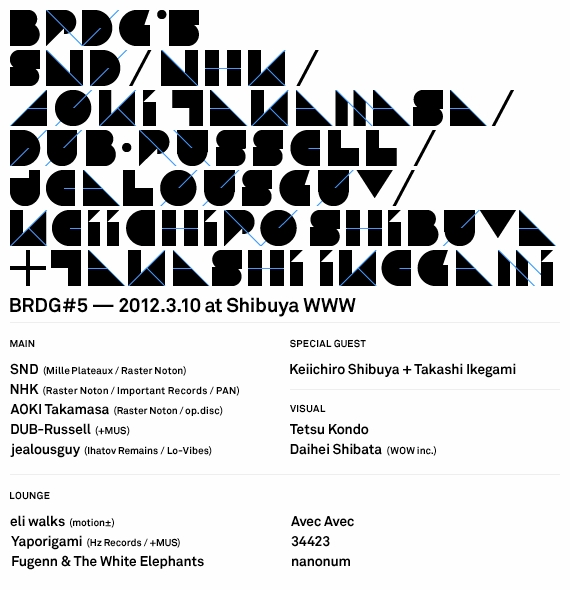 「BRDG#5」フライヤー