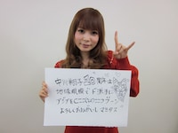 芸能デビュー10周年に向けて意気込む中川翔子のトゥットルー。