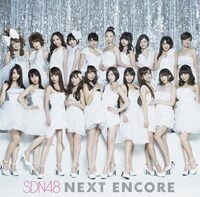 アルバム「NEXT ENCORE」ジャケット。アルバムの1週間前、3月7日にはラストシングル「負け惜しみコングラチュレーション」がリリースされる。