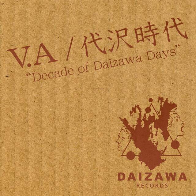 「代沢時代～Decade of Daizawa Days～」ジャケット