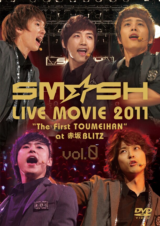DVD「SM☆SH LIVE MOVIE 2011 "The First TOUMEIHAN" at 赤坂BLITZ vol.0」パッケージ