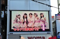 15:00に三角公園前の街頭ビジョンで放映された告知映像より。直前のカウントダウン。