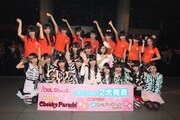 SUPER☆GiRLSの3人（写真中列）を囲むCheeky Parade（前列）とストリート生（後列）。