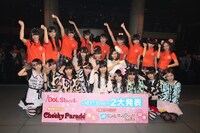 SUPER☆GiRLSの3人（写真中列）を囲むCheeky Parade（前列）とストリート生（後列）。
