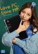 「Love PC, Love HP.」キャンペーン画像板野友美バージョン