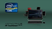 板野友美が出演する「Love PC, Love HP. dm1編」の1シーン。