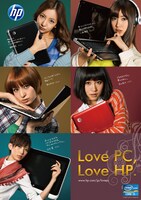 「Love PC, Love HP.」キャンペーンメインカット