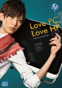 「Love PC, Love HP.」キャンペーン画像光宗薫バージョン