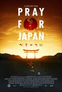 映画「Pray for Japan ～心をひとつに～」ポスター