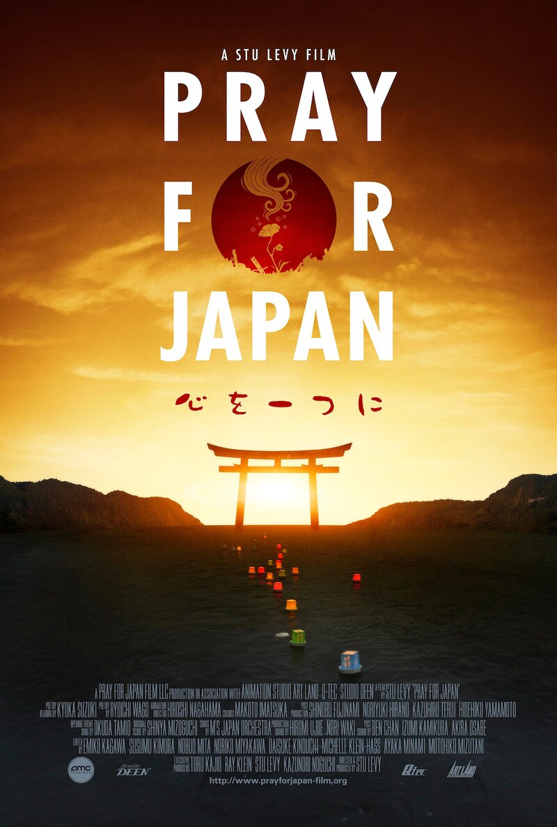 映画「Pray for Japan ～心をひとつに～」ポスター