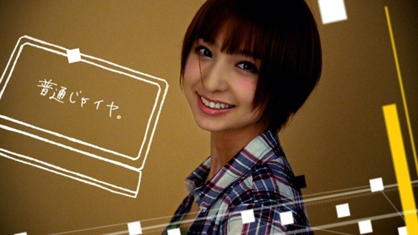 篠田麻里子が出演する「Love PC, Love HP. ENVY14編」の1シーン。
