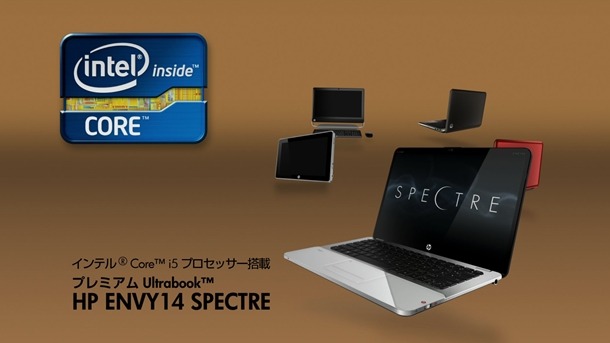 篠田麻里子が出演する「Love PC, Love HP. ENVY14編」の1シーン。