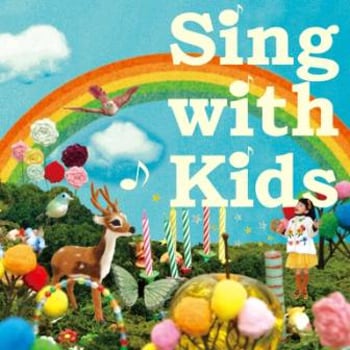 アルバム「Sing with Kids」ジャケット