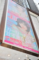 Samantha Thavasa DELUXE 表参道GATES店のビルボードには、JJ最新号の表紙を掲示。「ガーリーだけど甘すぎない！」のキャッチコピーが印象的だ。