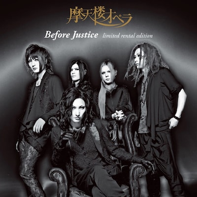 レンタル限定アルバム「Before Justice（limited rental edition）」ジャケット