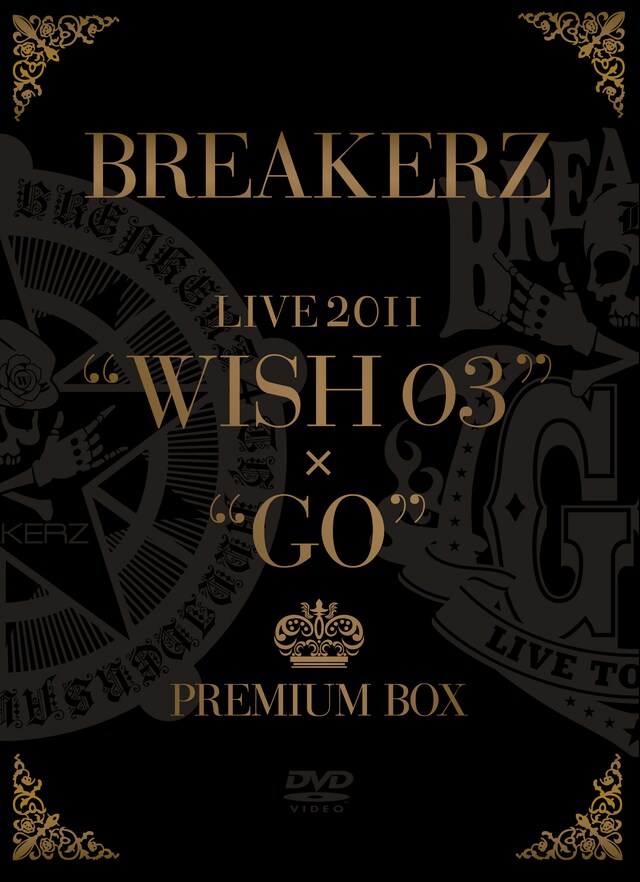 「BREAKERZ LIVE 2011 "WISH 03" + "GO" PREMIUM BOX」ジャケット