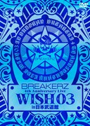 「BREAKERZ LIVE 2011 "WISH 03" in 日本武道館」ジャケット