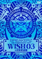 「BREAKERZ LIVE 2011 "WISH 03" in 日本武道館」ジャケット