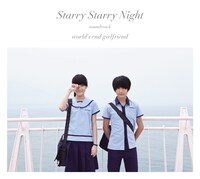 サントラ「Starry Starry Night - soundtrack」ジャケット