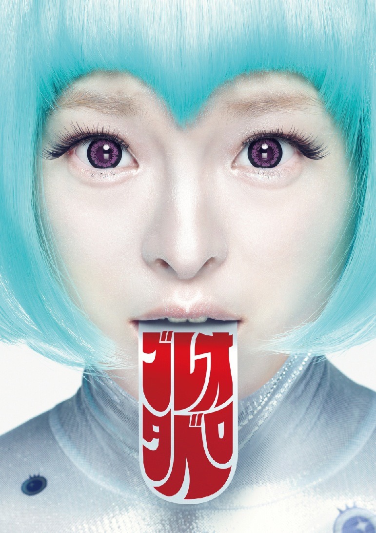 「その前に！舌ケア4変化」宇宙人編