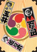 DVD「ももクロ 秋の2大祭り『男祭り＋女祭り』DVD-BOX」ジャケット