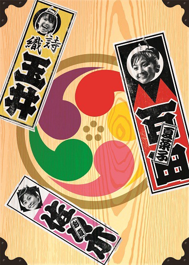昨年の「男祭り」「女祭り」はDVD「ももクロ 秋の2大祭り『男祭り＋女祭り』DVD-BOX」（写真）でまとめてチェックすることができる。