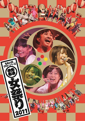 DVD「ももクロ 秋の2大祭り『女祭り』」ジャケット